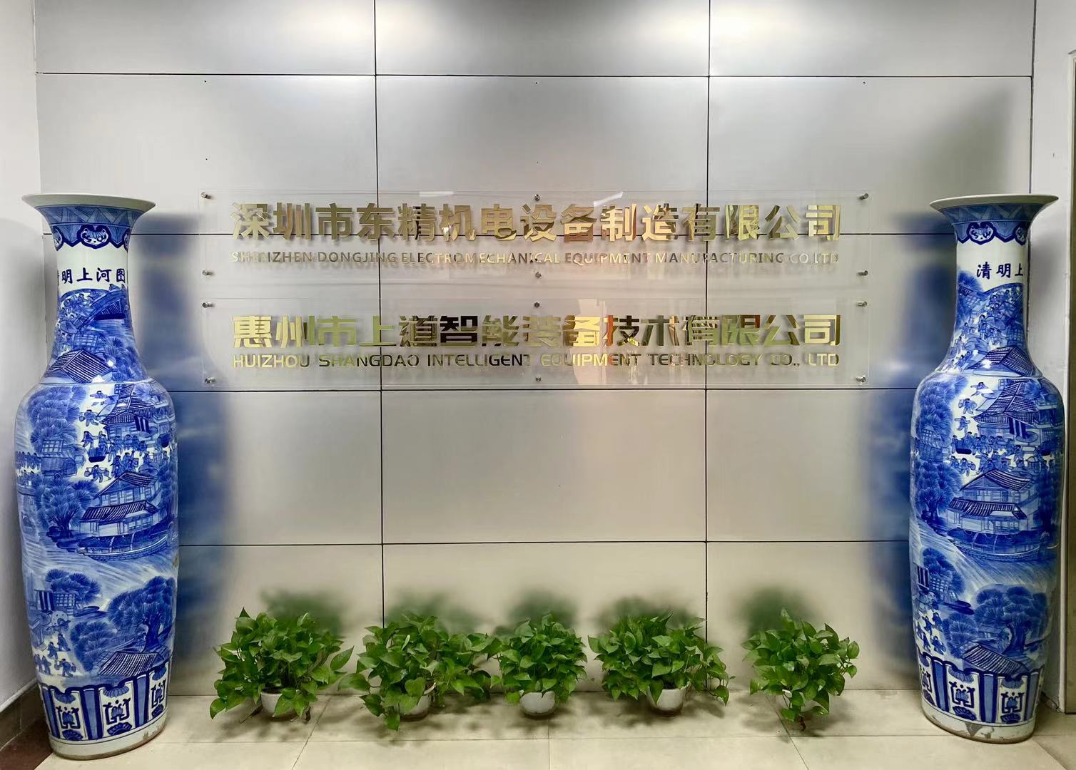 東精機(jī)電非標(biāo)自動(dòng)化設(shè)備